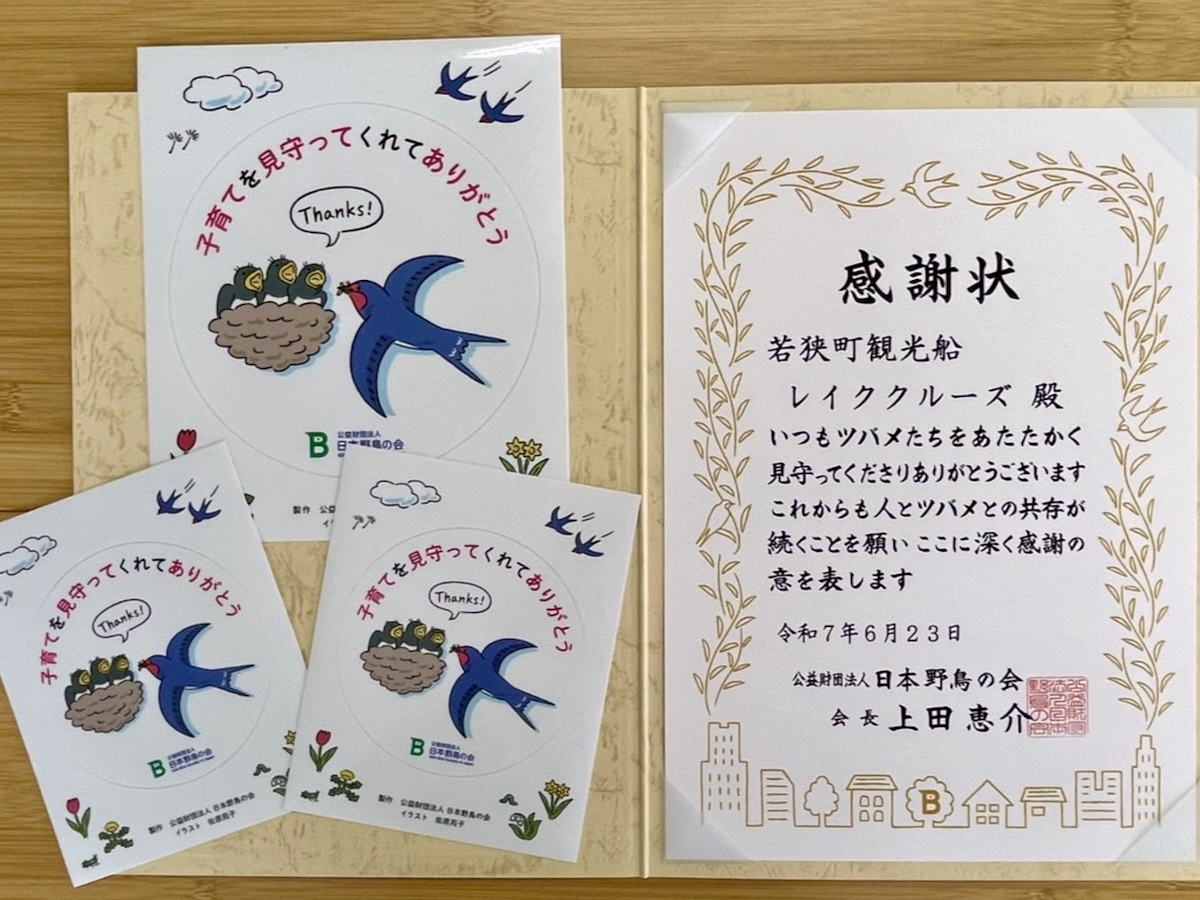 お礼のシールと感謝状